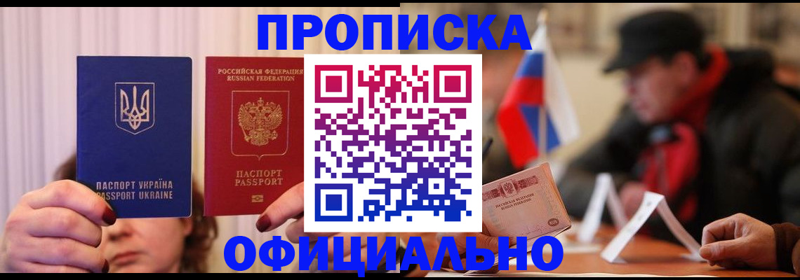 прописка иностранных граждан в Суворове