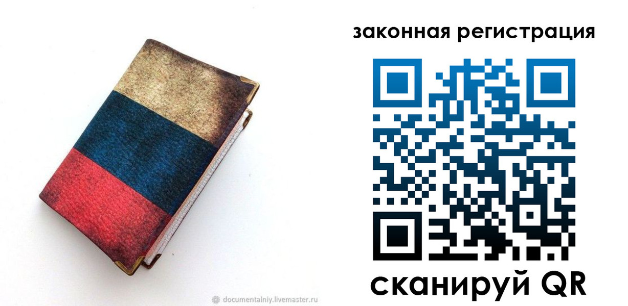 временная регистрация гарантия в Суворове