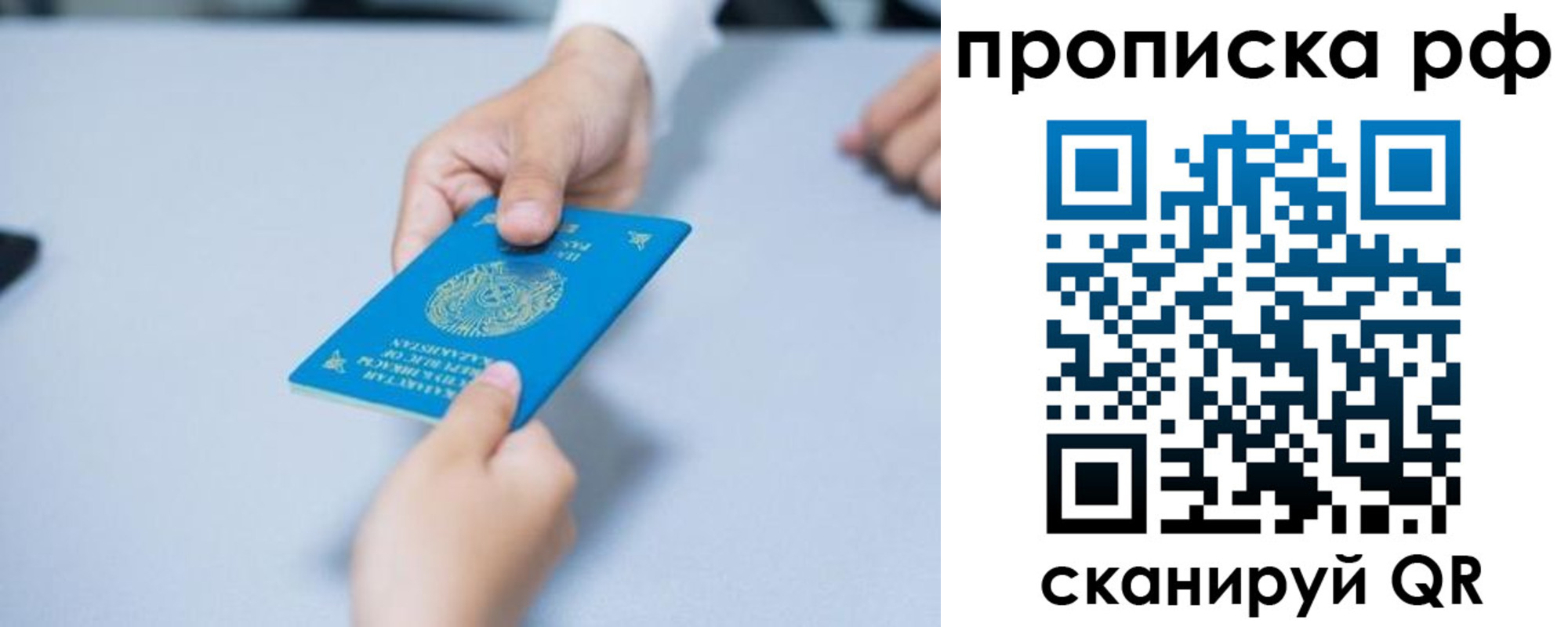 временная регистрация в Суворове