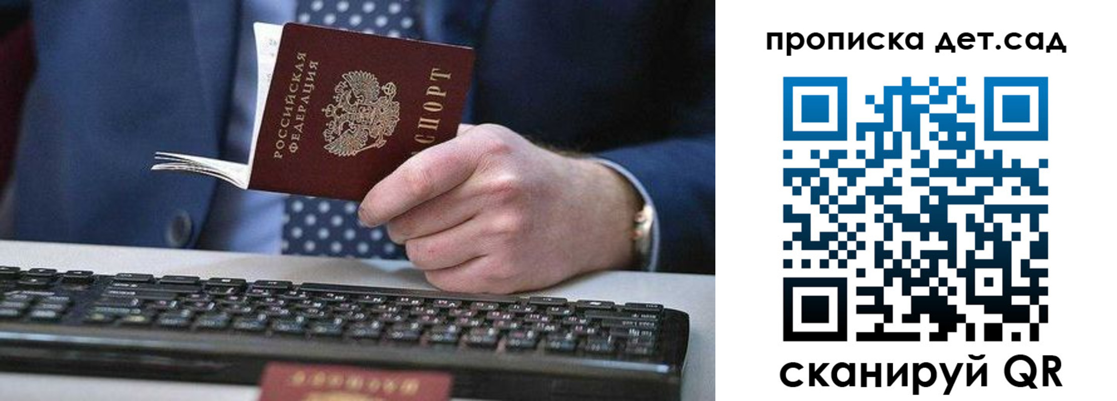 прописка для военкомата в Суворове