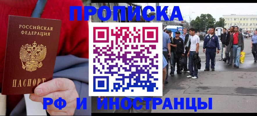 прописка в квартире в Суворове