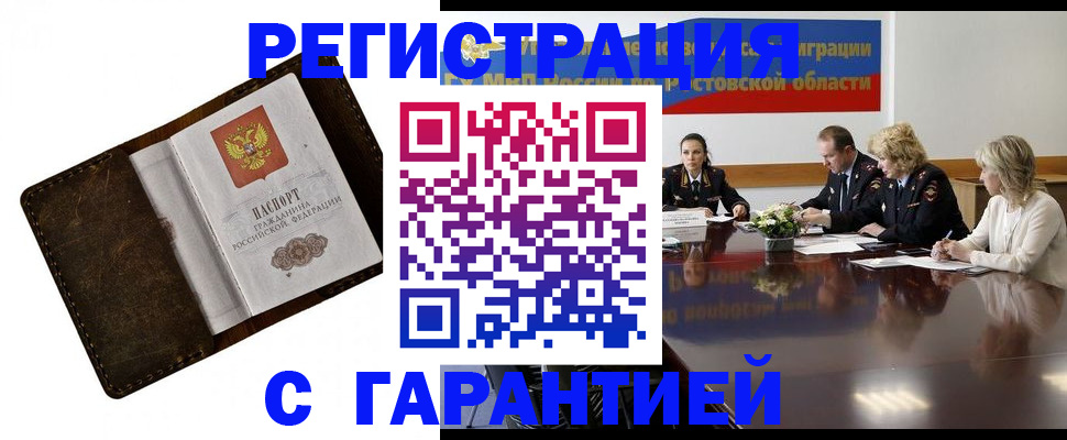 прописка ребенка в Суворове