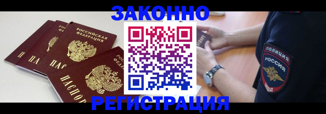 миграционный учет в Суворове