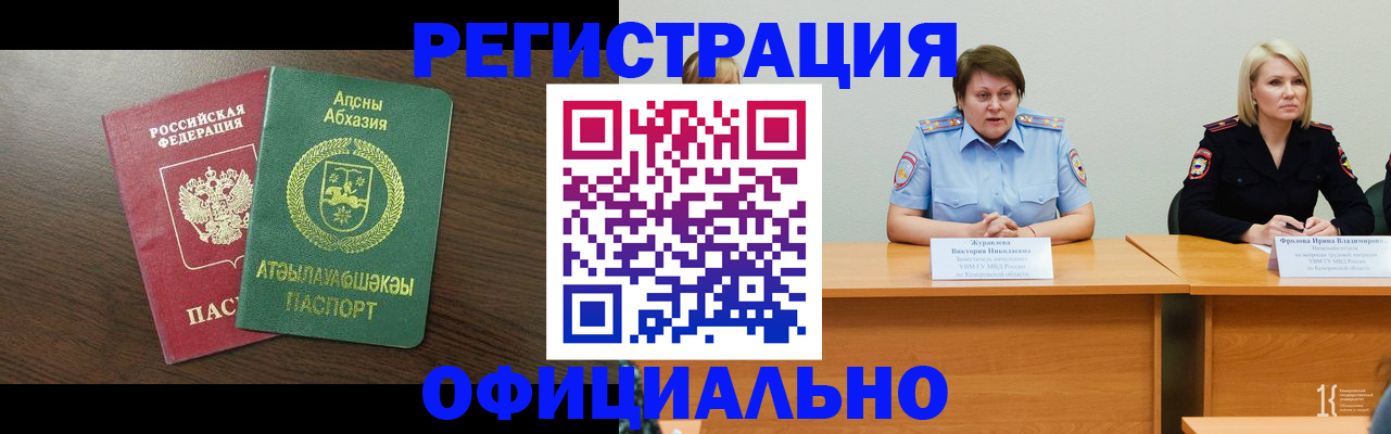 временная регистрация в Суворове