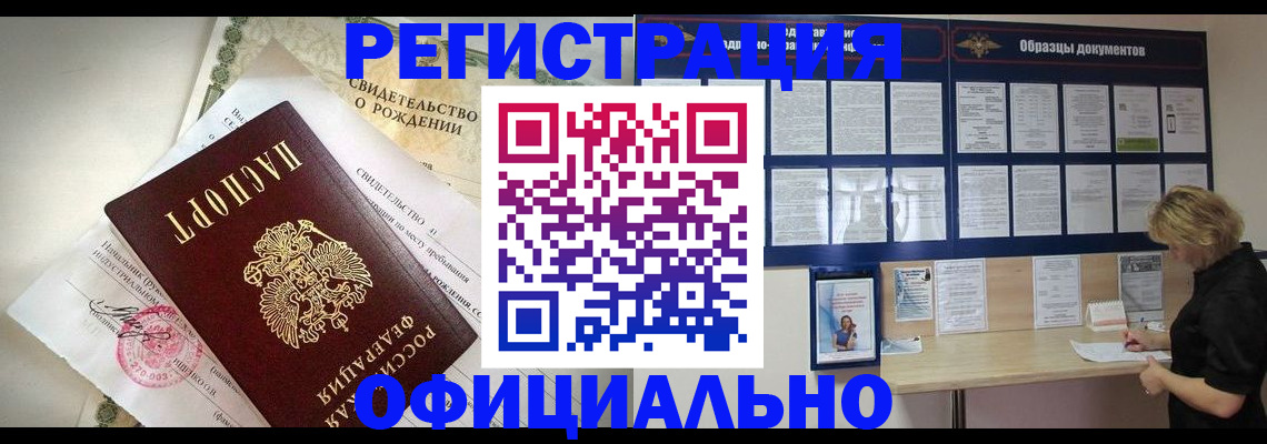 прописка гарантия в Суворове